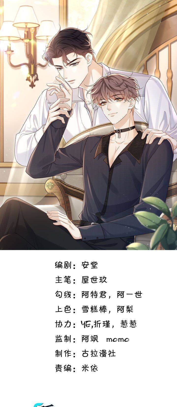 Anh Ấy Đến Từ Màn Đêm Chapter  45 - 3