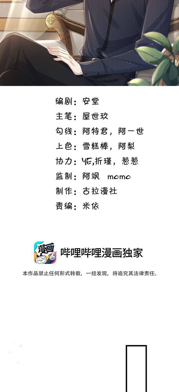 Anh Ấy Đến Từ Màn Đêm Chapter  47 - 3