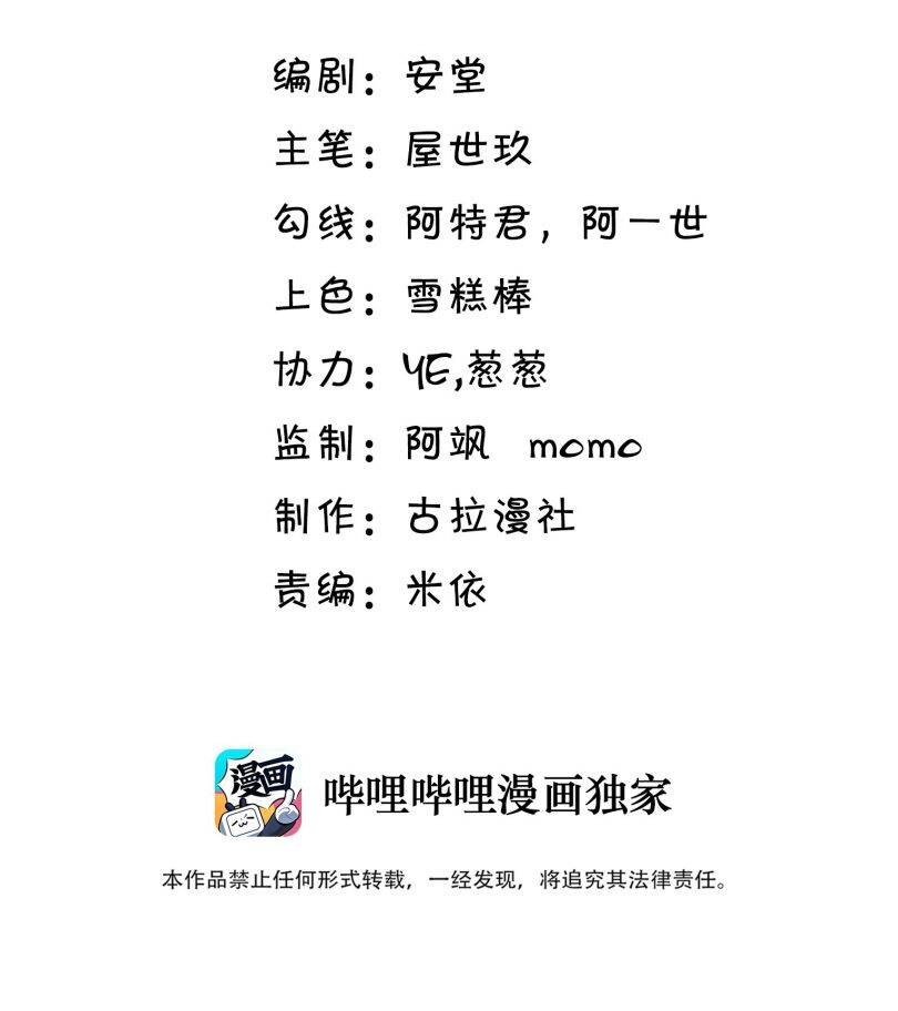 Anh Ấy Đến Từ Màn Đêm Chapter  48 - 3