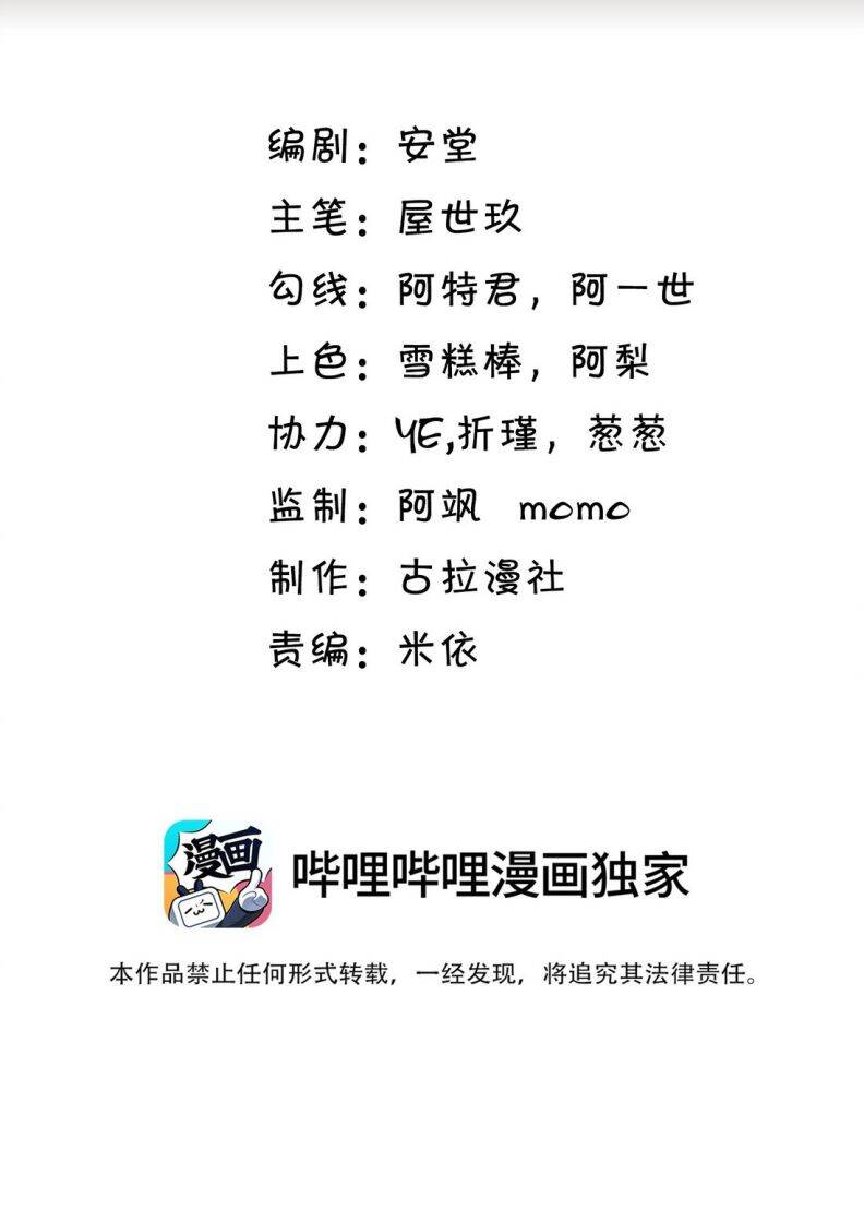 Anh Ấy Đến Từ Màn Đêm Chapter  5 - 4