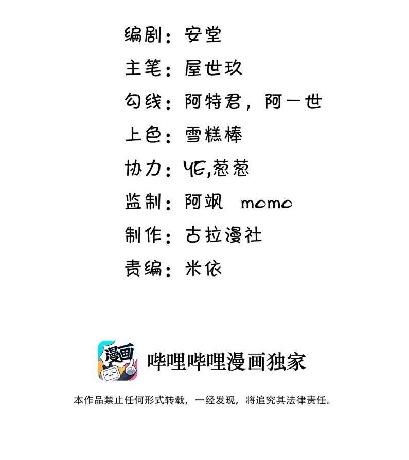 Anh Ấy Đến Từ Màn Đêm Chapter  50 - 3