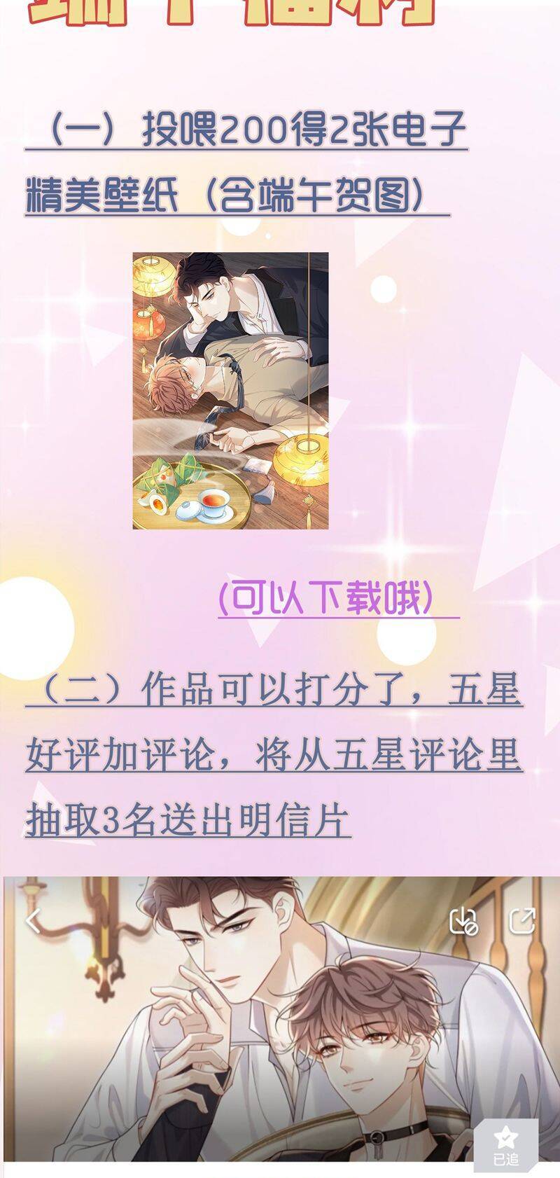 Anh Ấy Đến Từ Màn Đêm Chapter  55 - 38