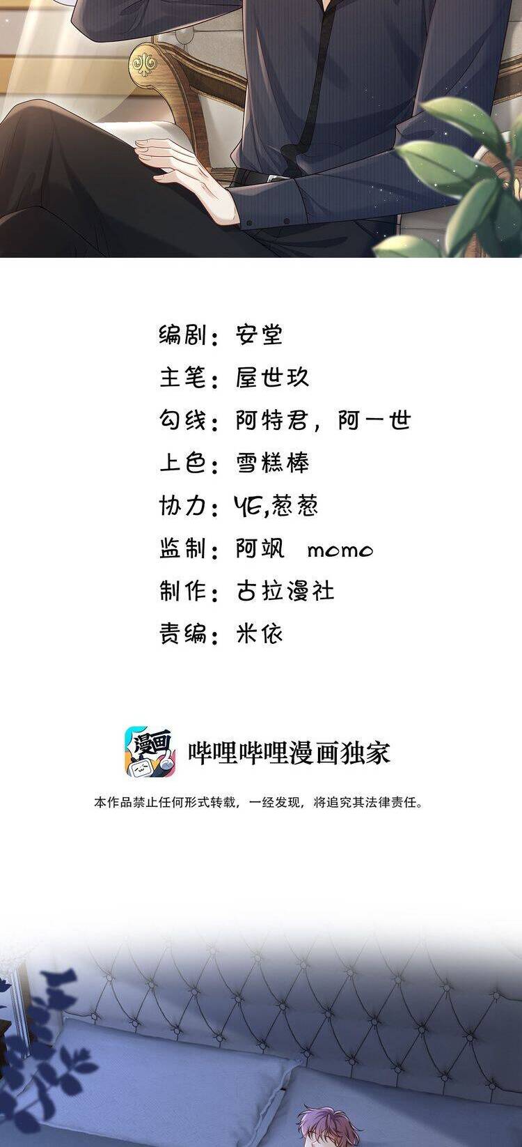 Anh Ấy Đến Từ Màn Đêm Chapter  56 - 3