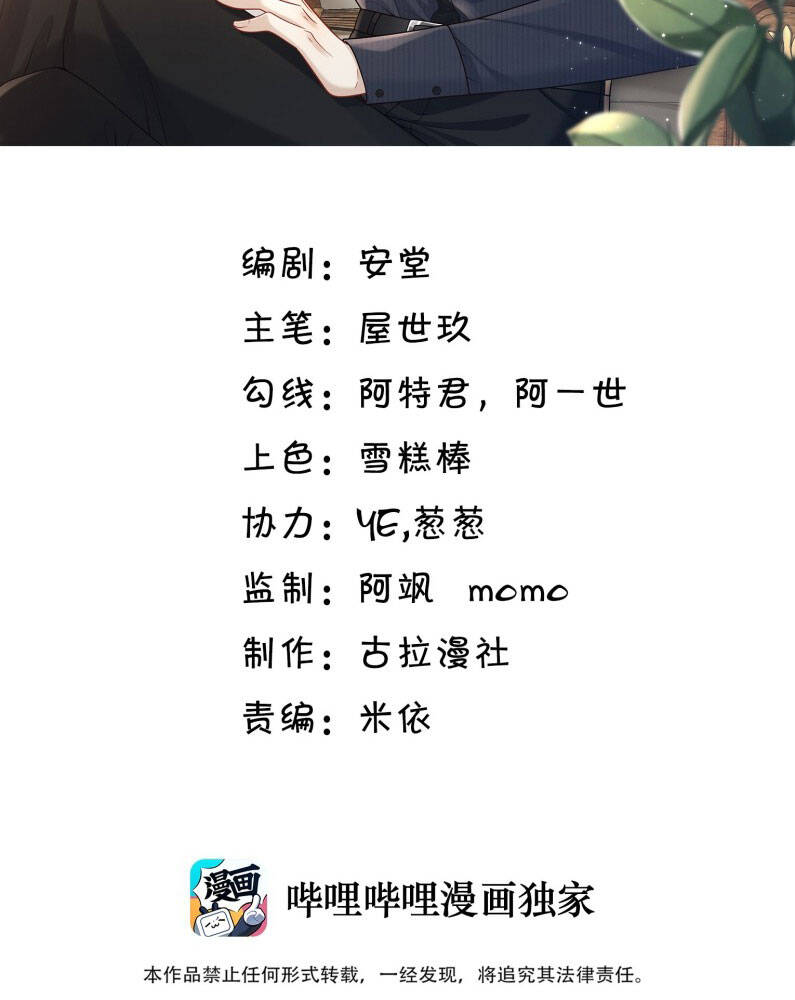 Anh Ấy Đến Từ Màn Đêm Chapter  58 - 4