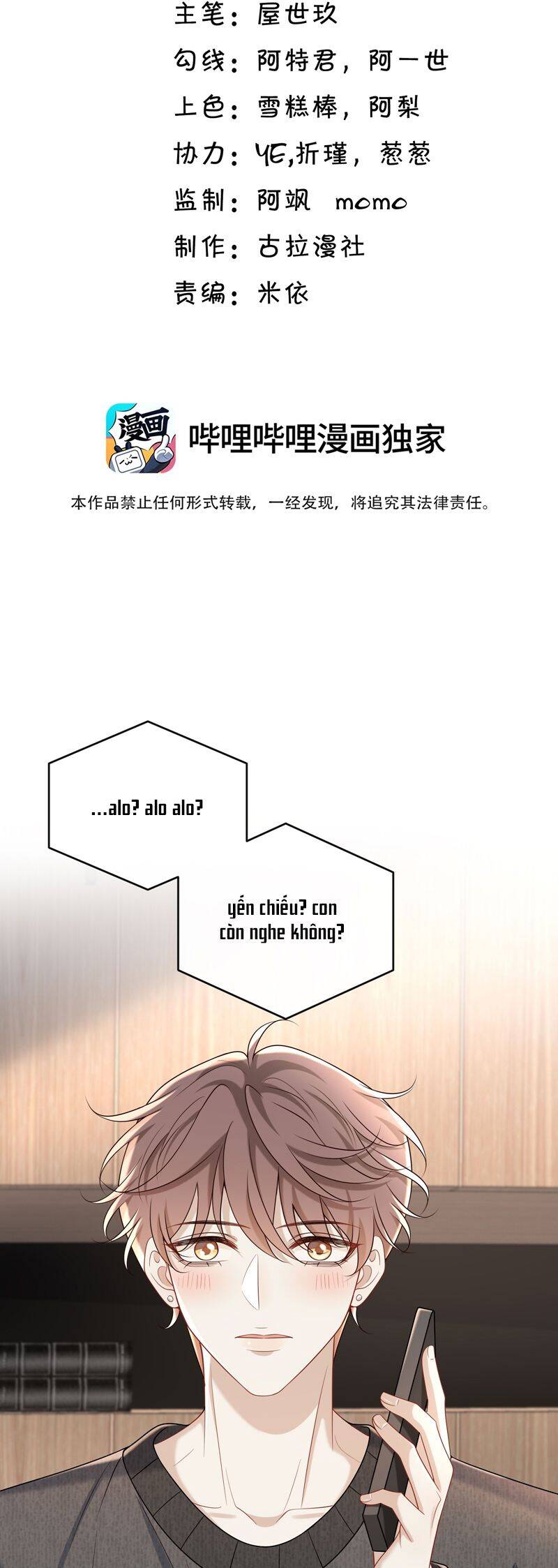 Anh Ấy Đến Từ Màn Đêm Chapter  62 - 3