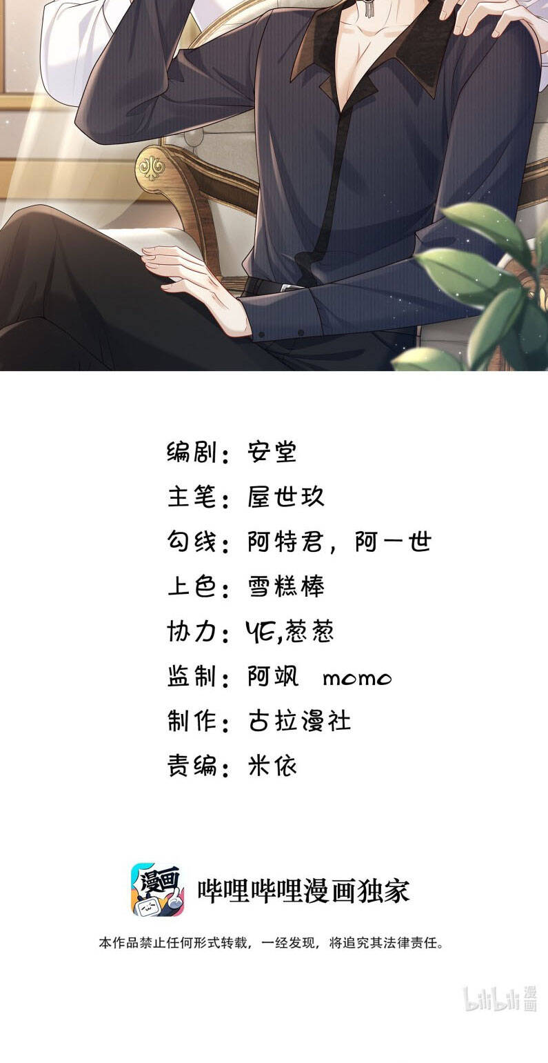 Anh Ấy Đến Từ Màn Đêm Chapter  68 - 3