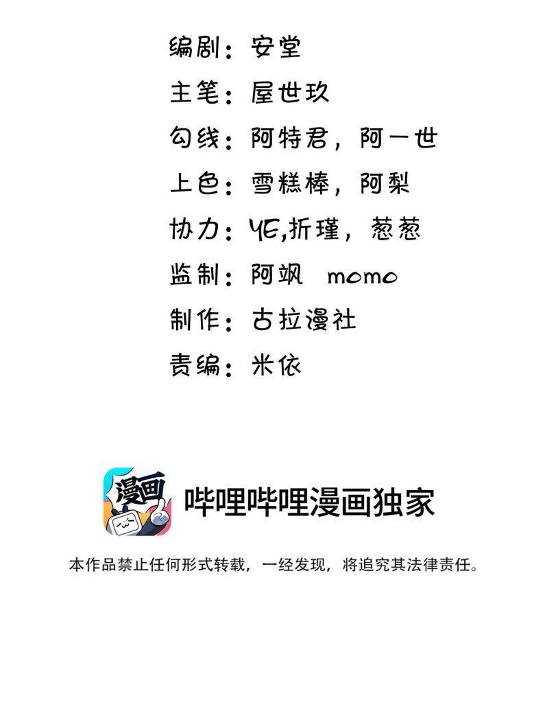 Anh Ấy Đến Từ Màn Đêm Chapter  7 - 3