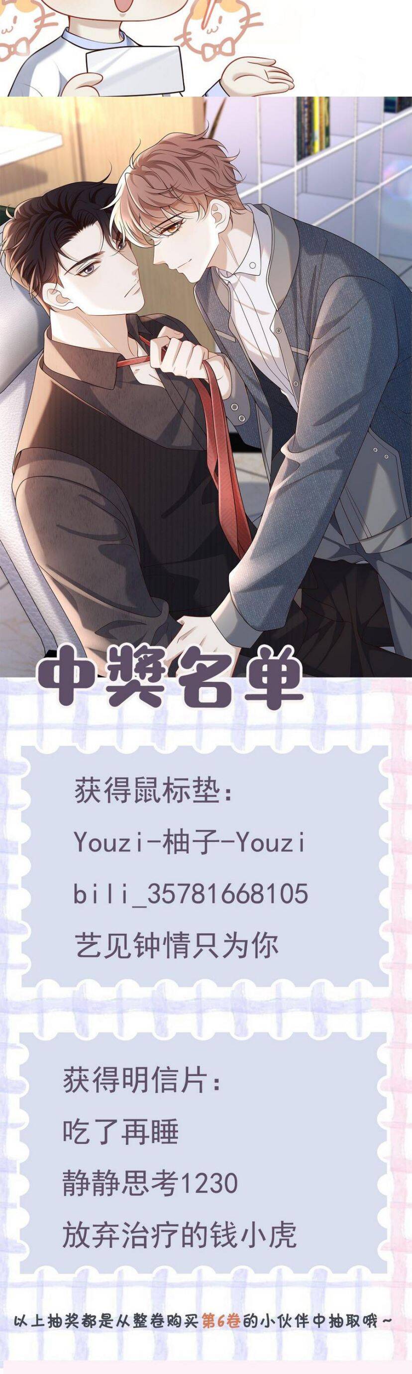 Anh Ấy Đến Từ Màn Đêm Chapter  70 - 29