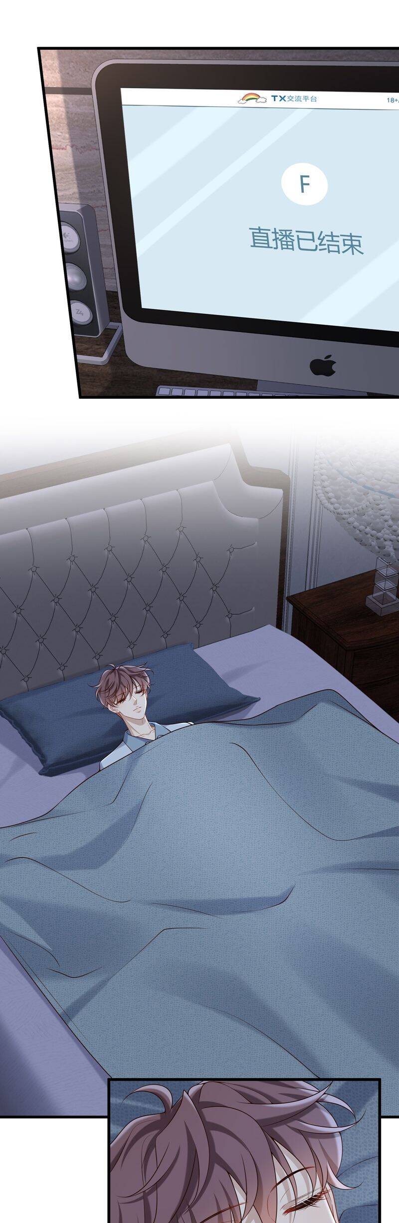 Anh Ấy Đến Từ Màn Đêm Chapter  71 - 18