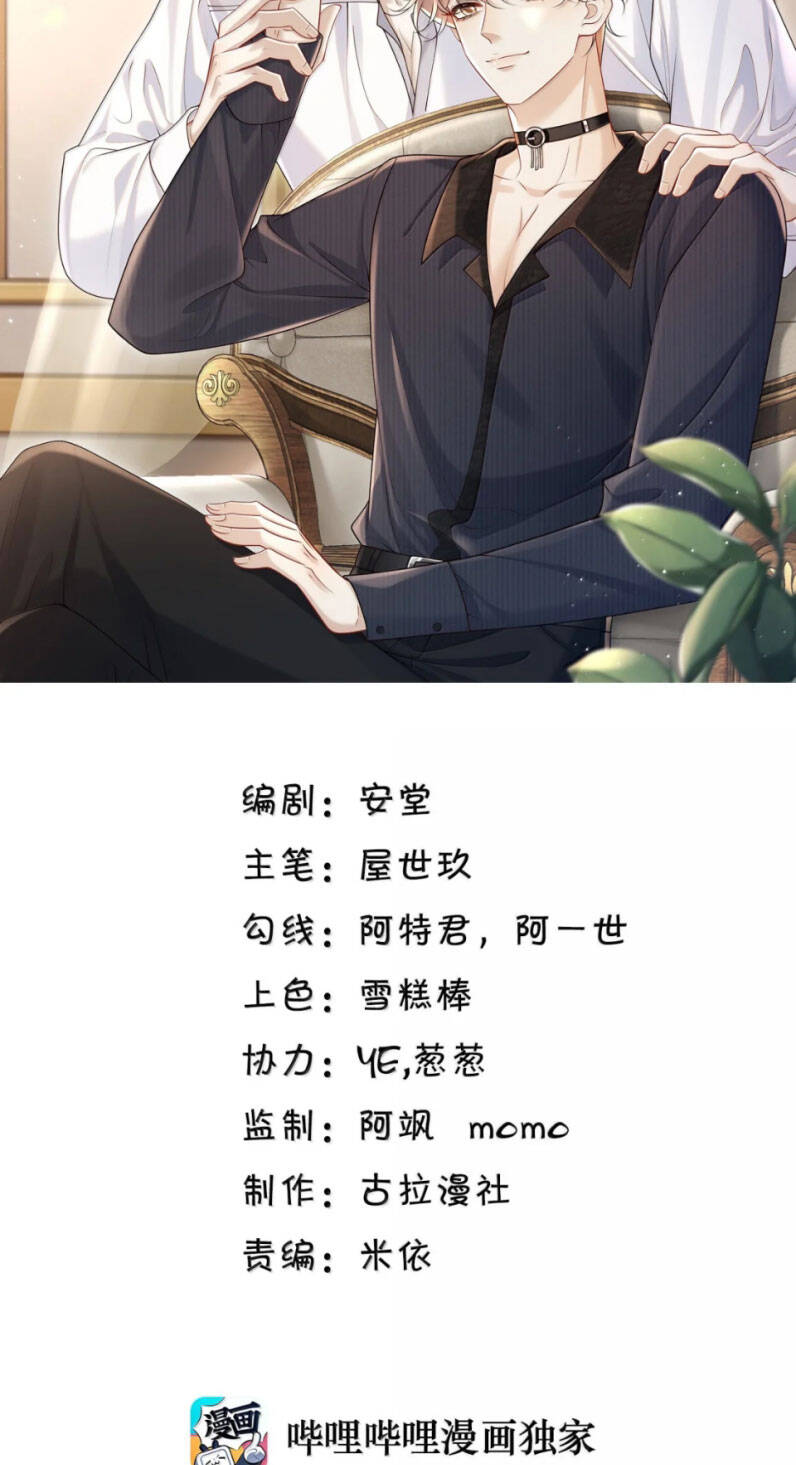 Anh Ấy Đến Từ Màn Đêm Chapter 74 - 3