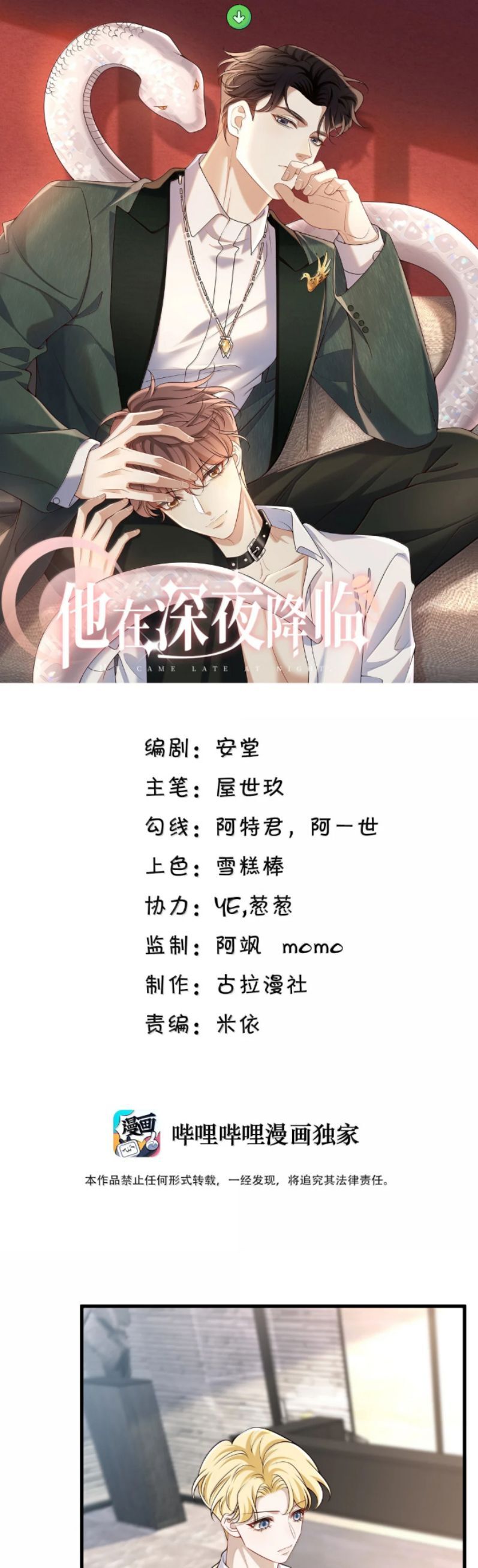 Anh Ấy Đến Từ Màn Đêm Chapter 86 - 3