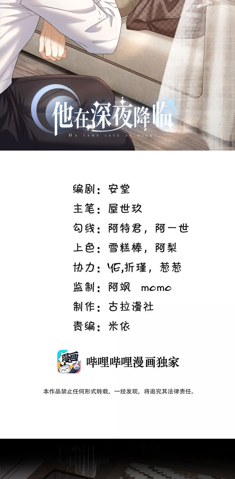 Anh Ấy Đến Từ Màn Đêm Chapter 92 - 3