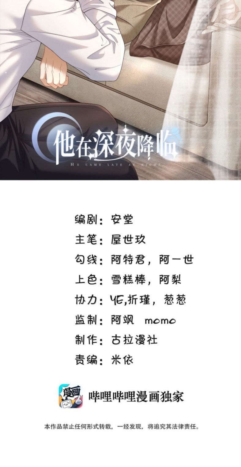 Anh Ấy Đến Từ Màn Đêm Chapter 93 - 3