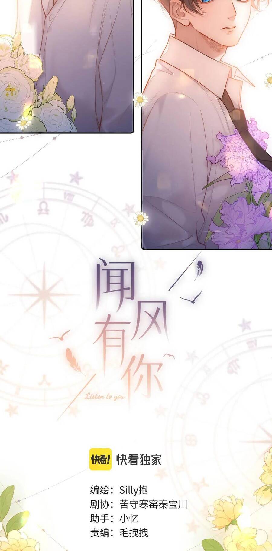 Em Đến Cùng Cơn Gió Chapter 10 - 3