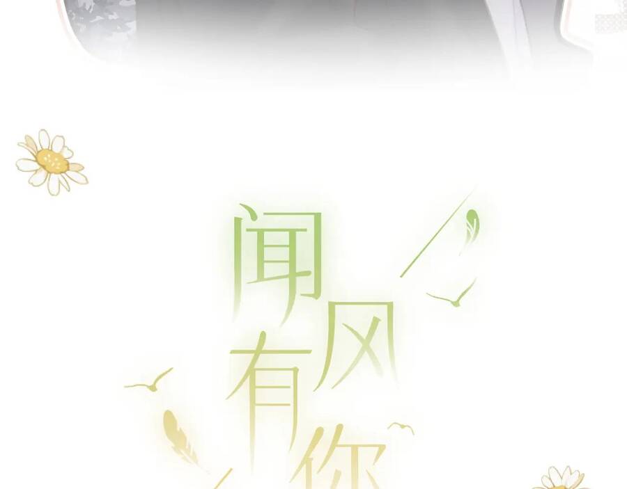 Em Đến Cùng Cơn Gió Chapter 12 - 5