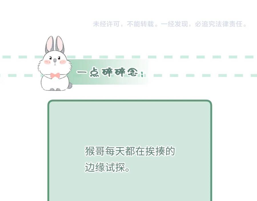 Em Đến Cùng Cơn Gió Chapter 12 - 85