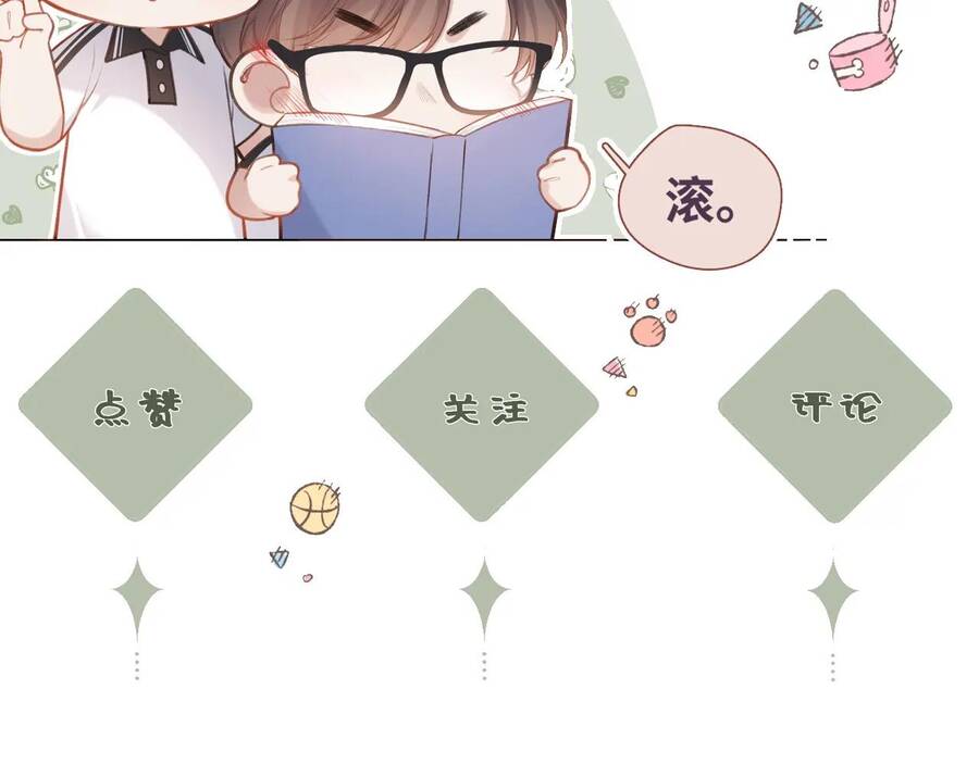 Em Đến Cùng Cơn Gió Chapter 12 - 88