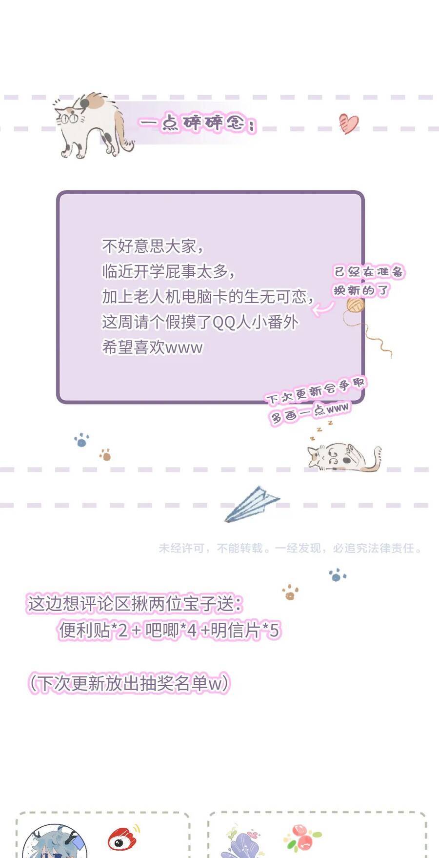 Em Đến Cùng Cơn Gió Chapter 15.2 - 15