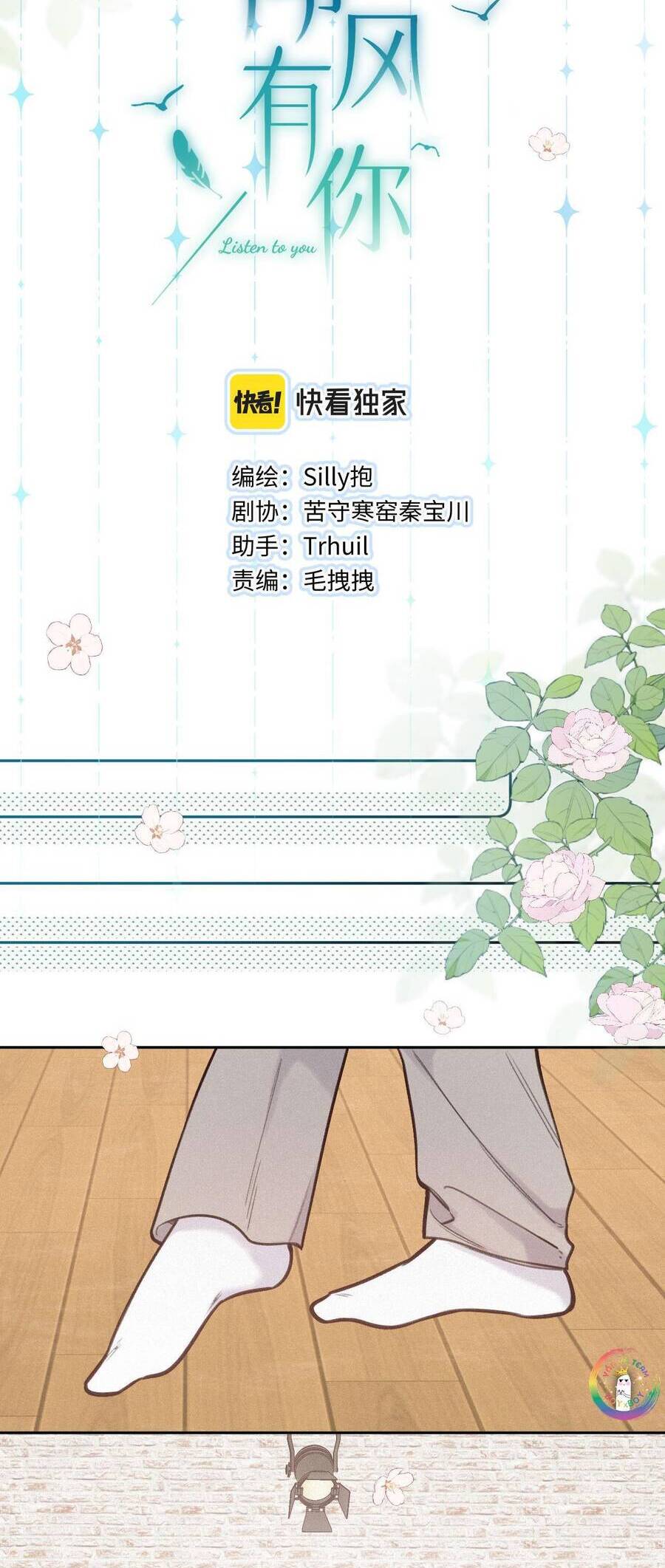 Em Đến Cùng Cơn Gió Chapter 16 - 3