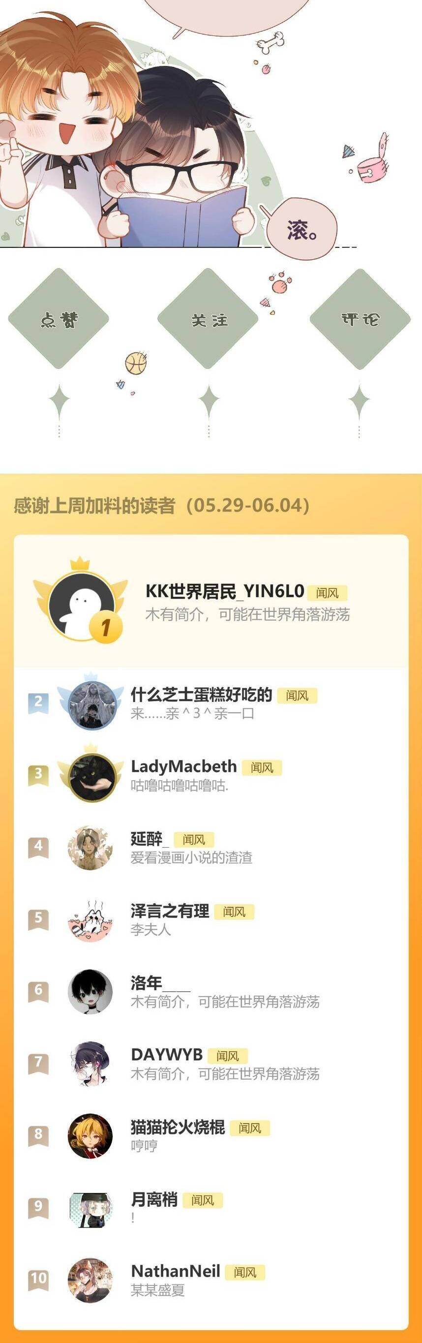 Em Đến Cùng Cơn Gió Chapter 18 - 32