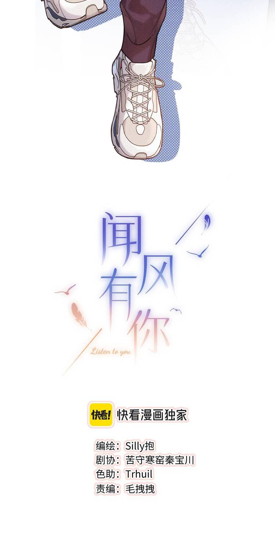 Em Đến Cùng Cơn Gió Chapter 19.1 - 4