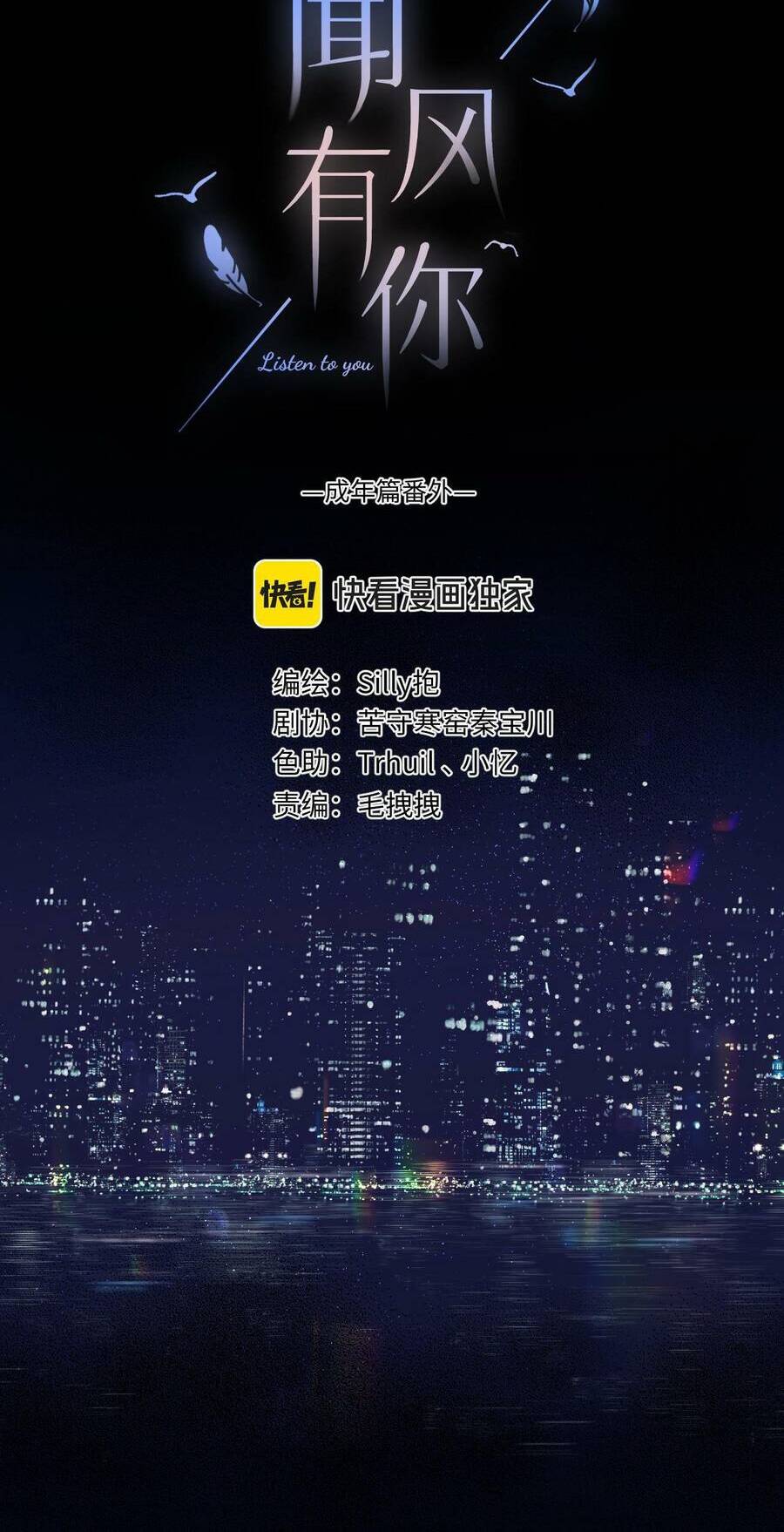 Em Đến Cùng Cơn Gió Chapter 19.2 - 4