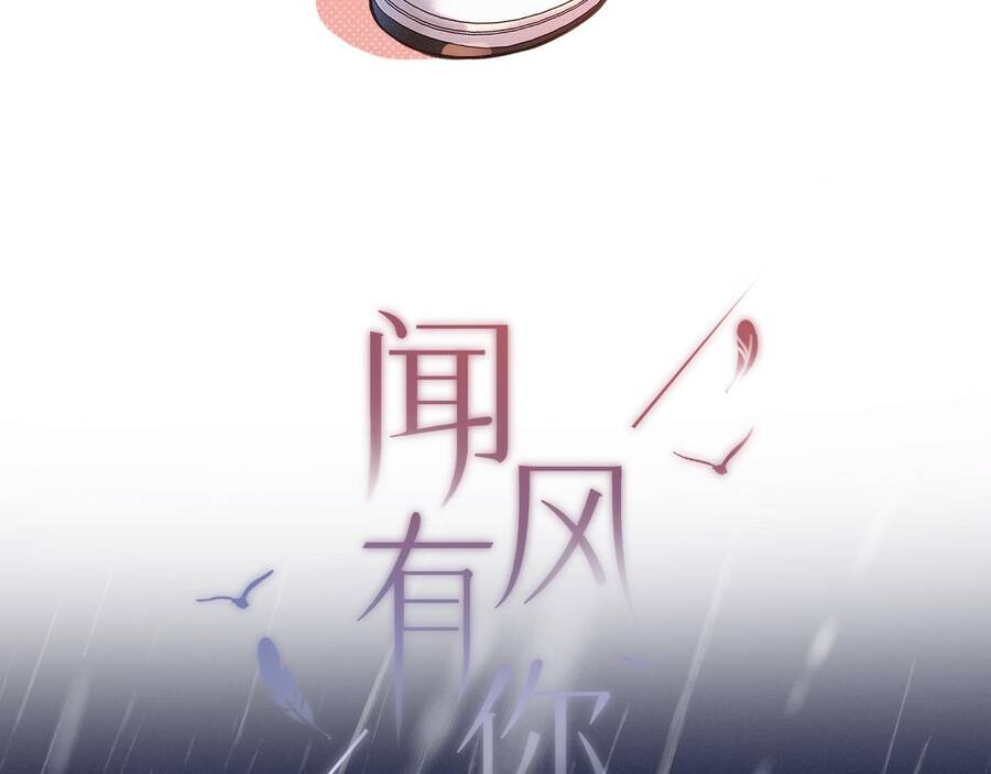 Em Đến Cùng Cơn Gió Chapter 19 - 6