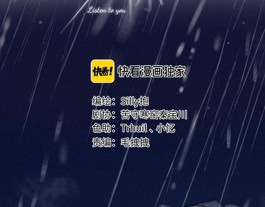 Em Đến Cùng Cơn Gió Chapter 19 - 7