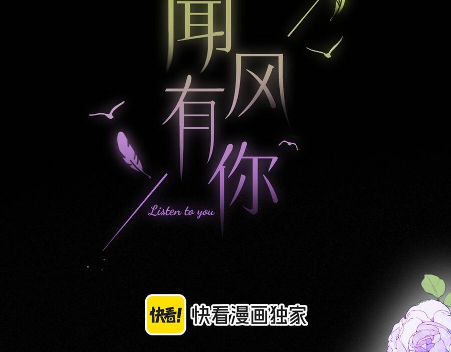 Em Đến Cùng Cơn Gió Chapter 22 - 6