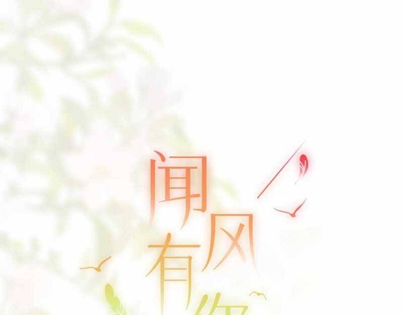 Em Đến Cùng Cơn Gió Chapter 24 - 3