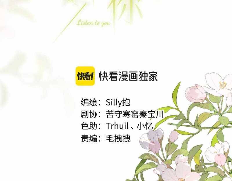 Em Đến Cùng Cơn Gió Chapter 24 - 4