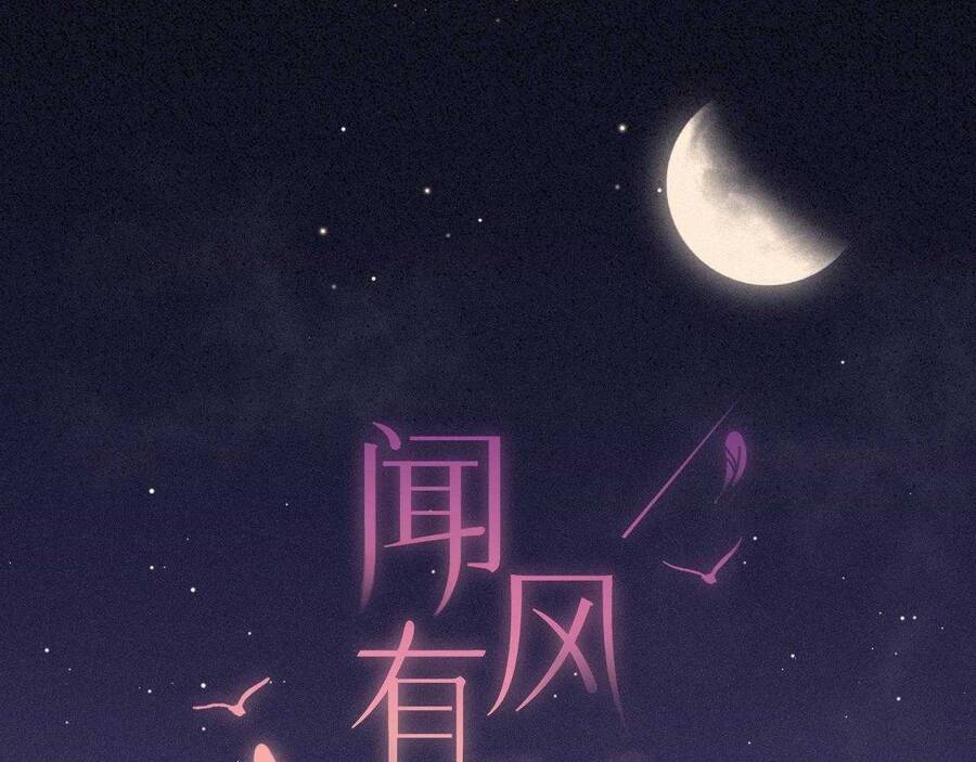 Em Đến Cùng Cơn Gió Chapter 26 - 19