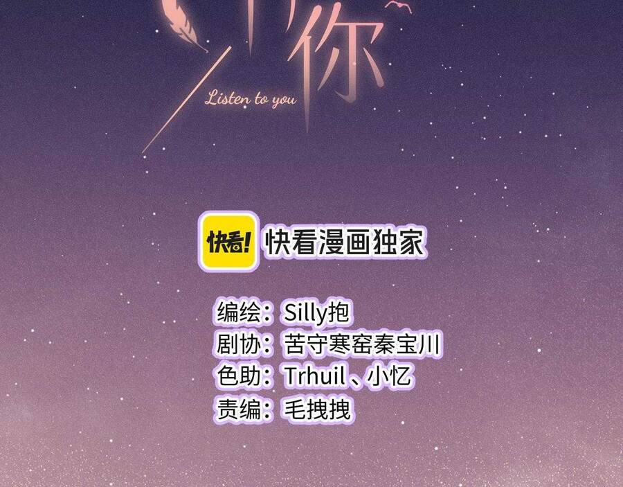 Em Đến Cùng Cơn Gió Chapter 26 - 20