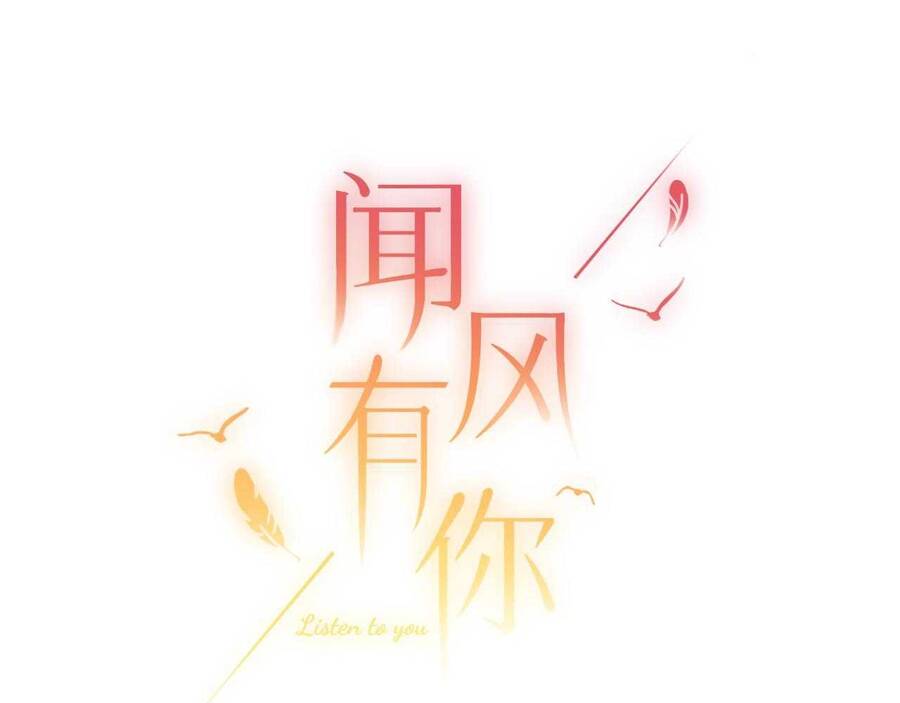 Em Đến Cùng Cơn Gió Chapter 36 - 20