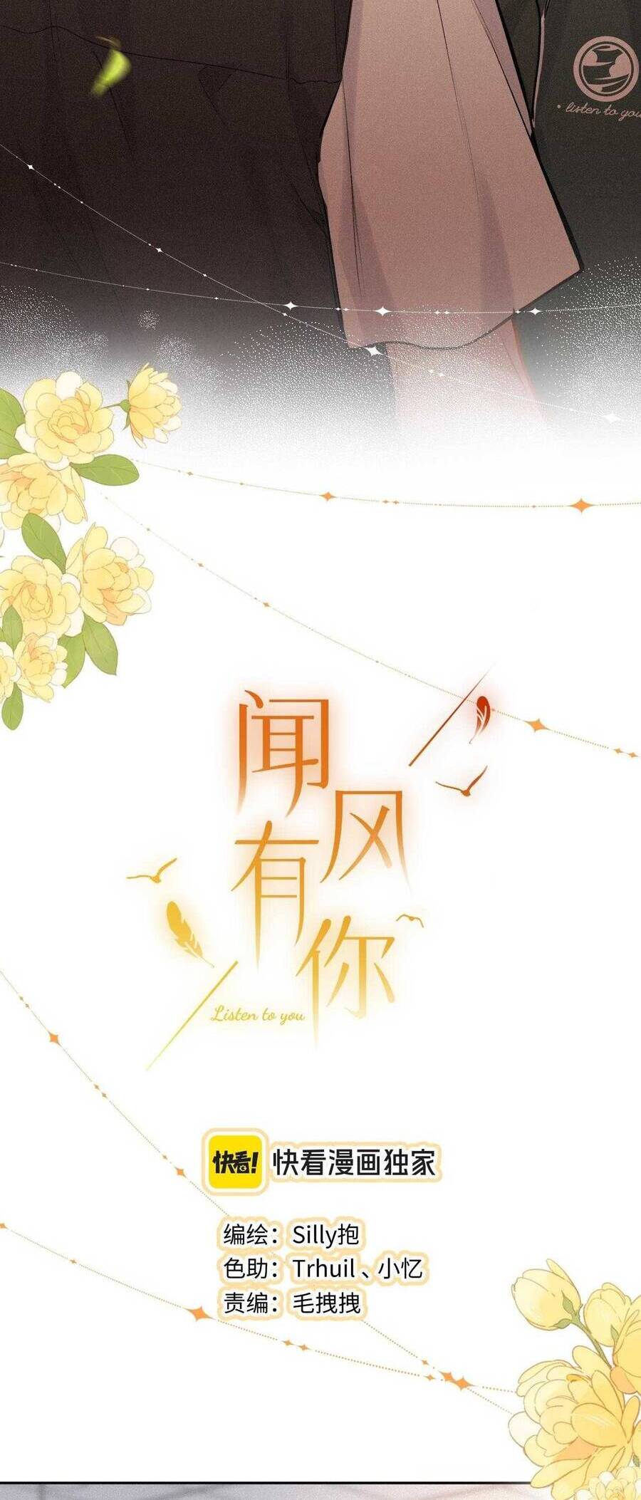 Em Đến Cùng Cơn Gió Chapter 43 - 4