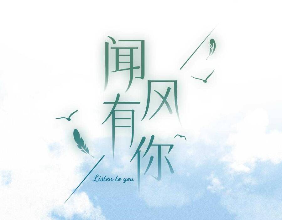 Em Đến Cùng Cơn Gió Chapter 44 - 8