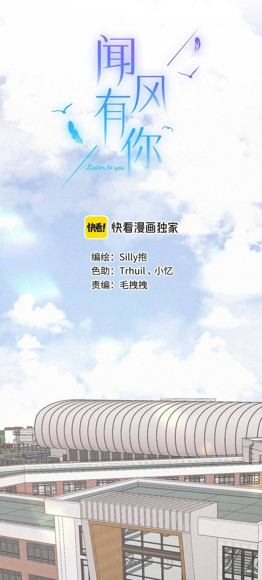 Em Đến Cùng Cơn Gió Chapter 48 - 4