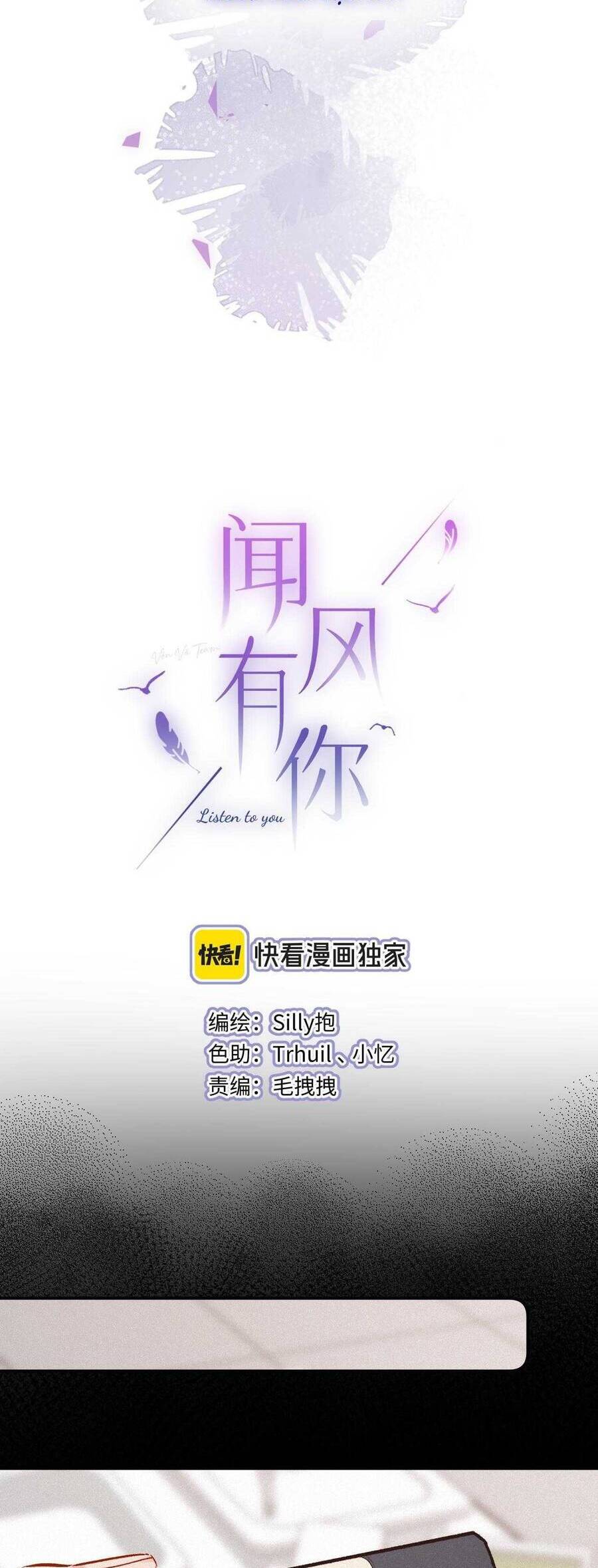 Em Đến Cùng Cơn Gió Chapter 49 - 4