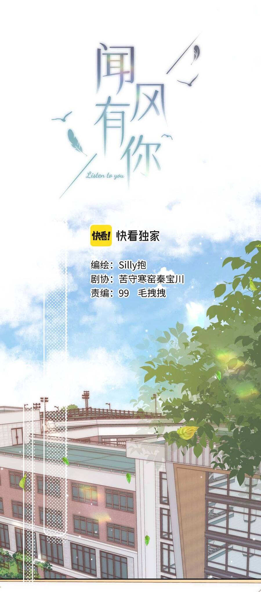 Em Đến Cùng Cơn Gió Chapter 6 - 3