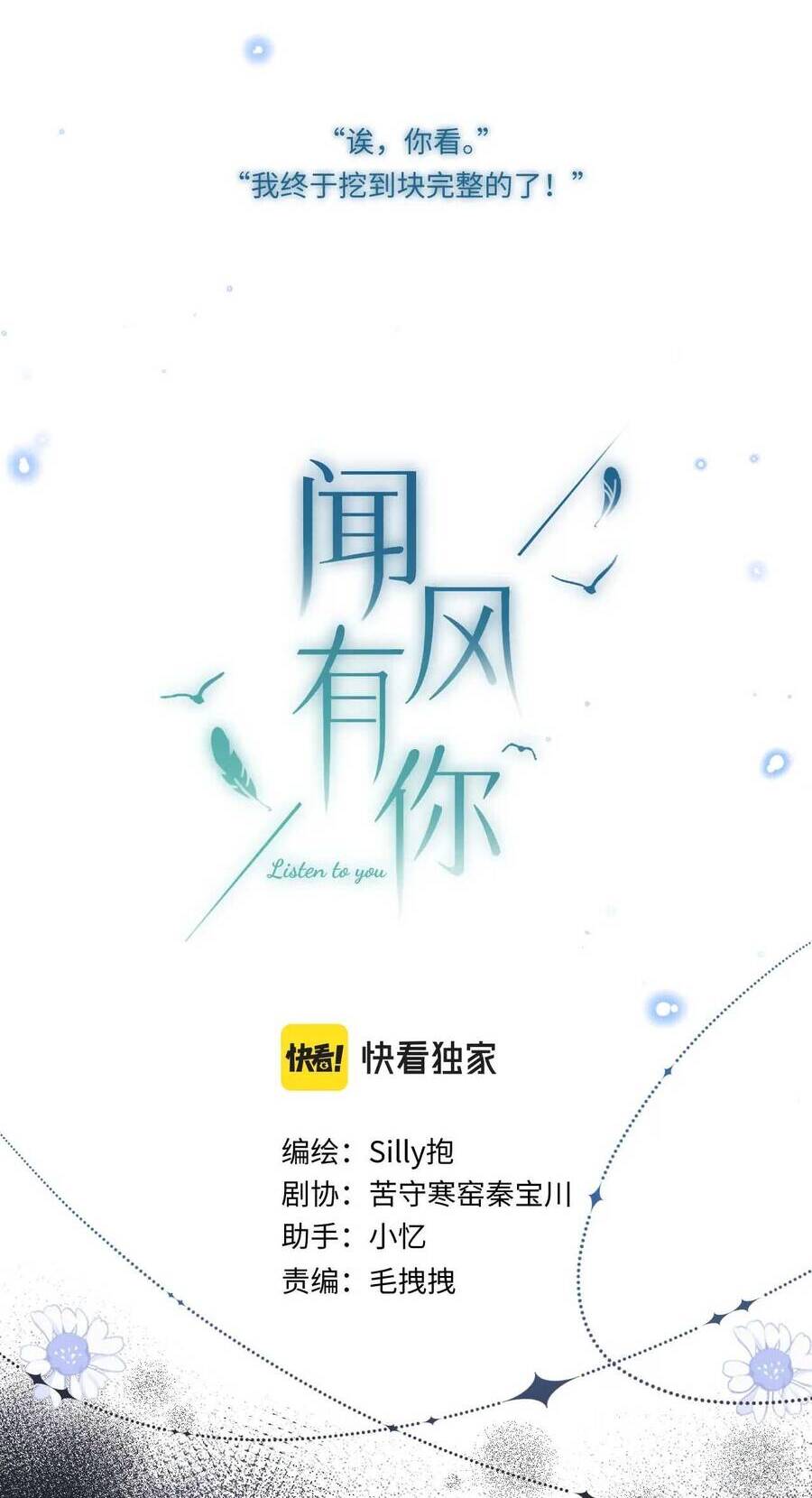 Em Đến Cùng Cơn Gió Chapter 7 - 3