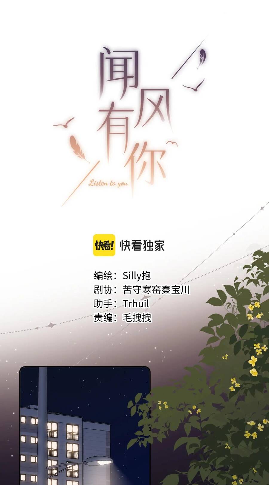 Em Đến Cùng Cơn Gió Chapter 9 - 4