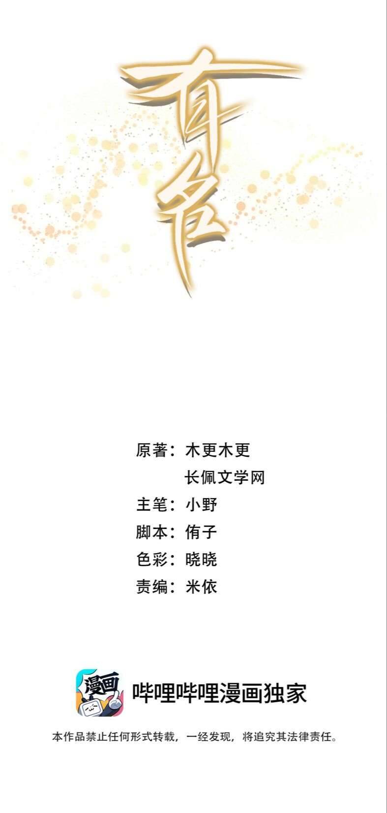 Hữu Danh Chapter 1 - 3