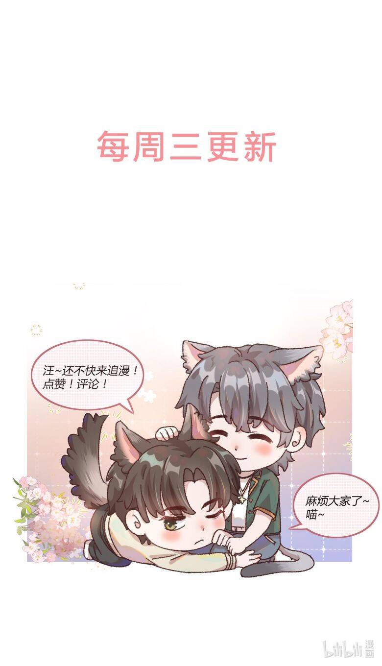 Hữu Danh Chapter 14 - 25