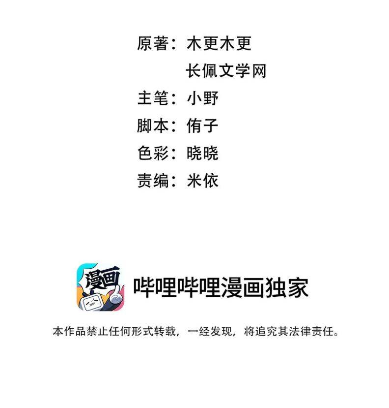 Hữu Danh Chapter 18 - 5