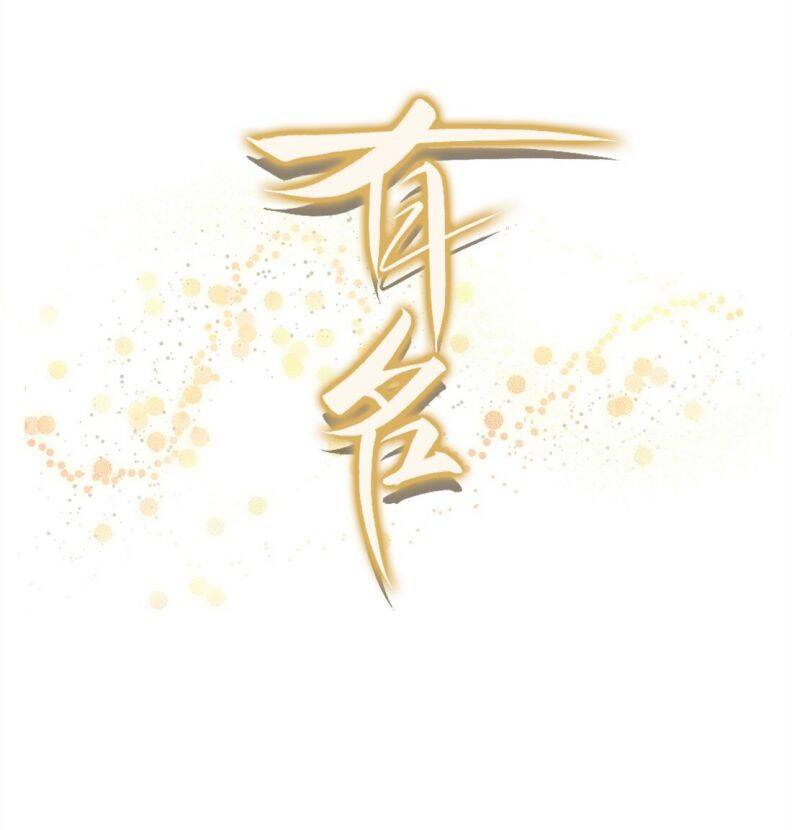 Hữu Danh Chapter 20 - 4