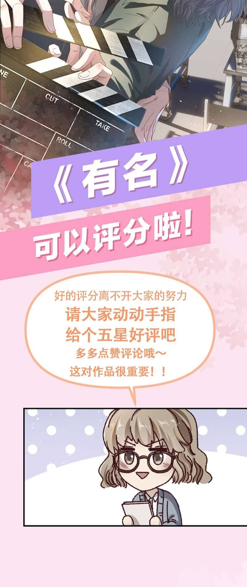 Hữu Danh Chapter 21 - 33