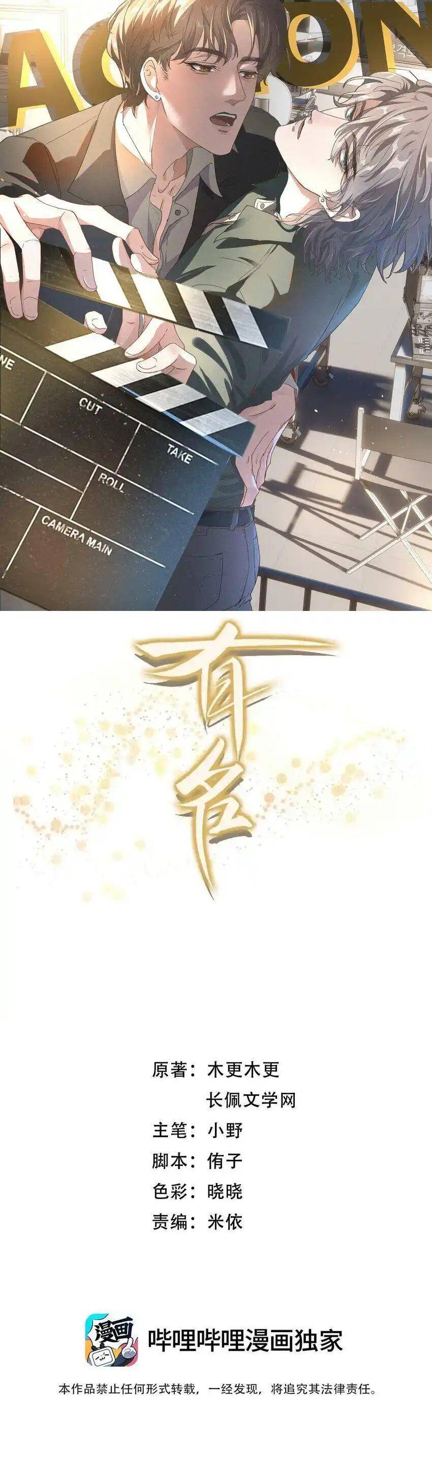 Hữu Danh Chapter 23 - 2