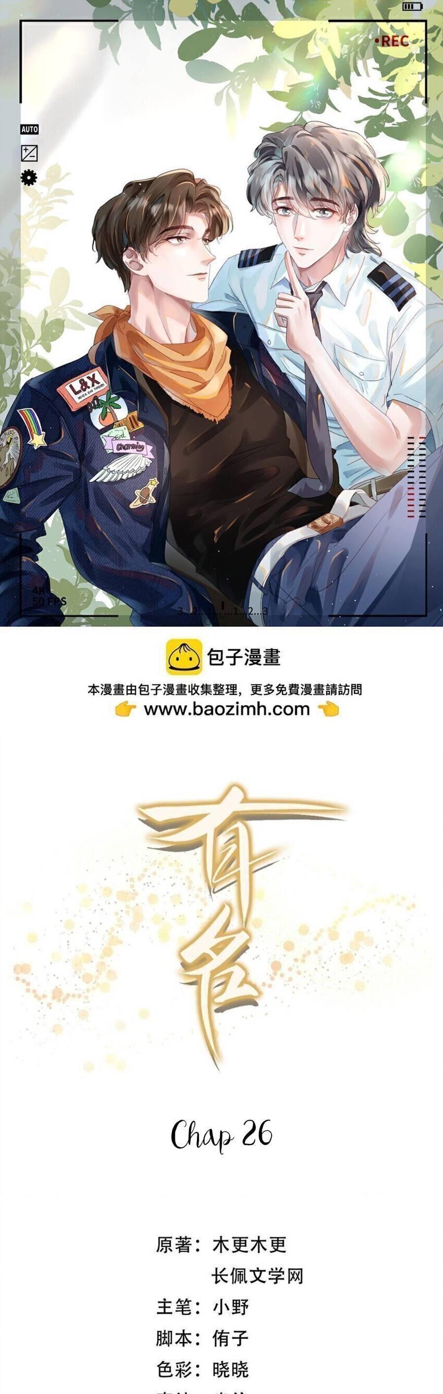 Hữu Danh Chapter 26 - 2