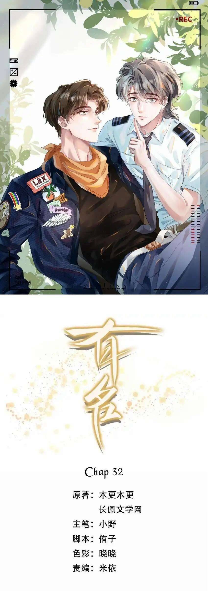 Hữu Danh Chapter 32 - 2