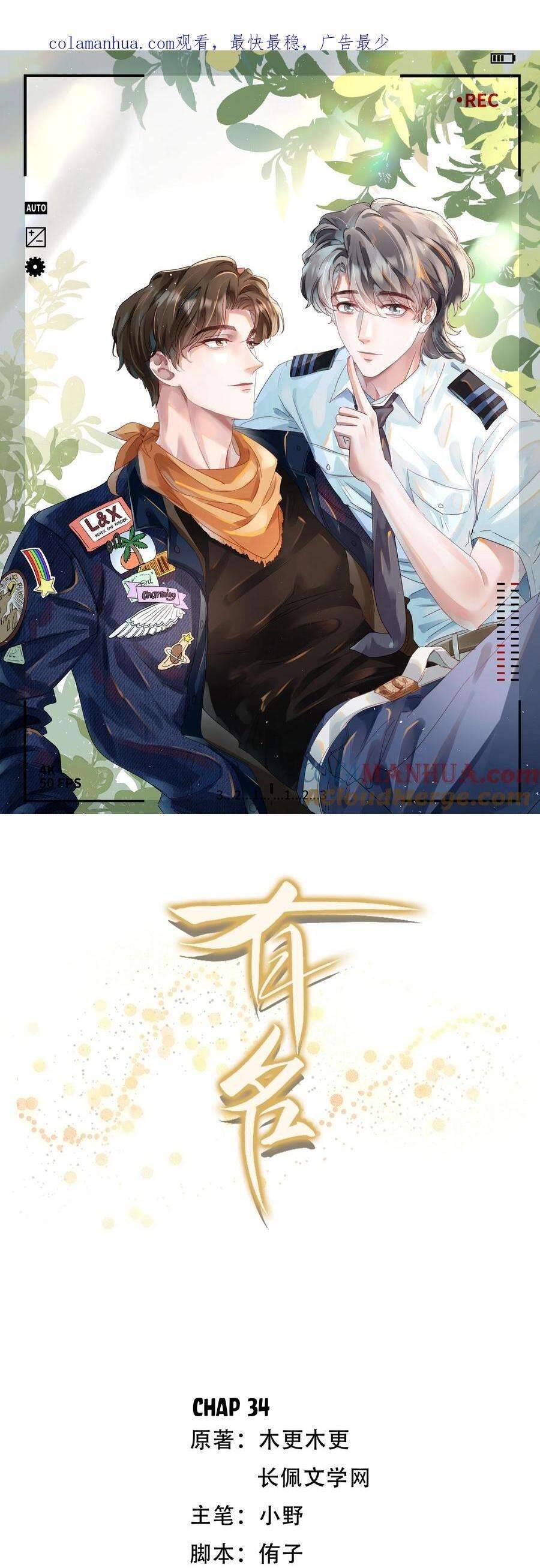 Hữu Danh Chapter 34 - 2